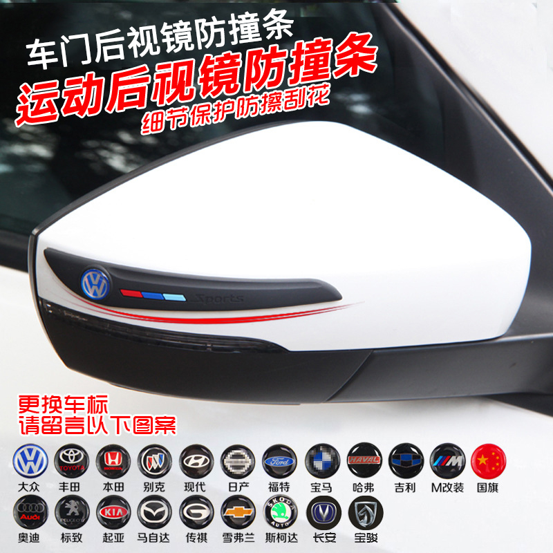 Car door anti-collision strip, rear mirror, anti-scratch and anti-scratch modification of universal door side rubber strip decoration products
