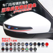 Car door anti-collision strip reversing rearview mirror anti-scratch and anti-scratch modification of universal door side rubber strip decoration products