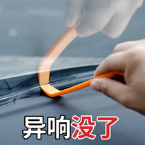 Car central control instrument panel sealing strip sound insulation universal abnormal noise reducing the gap of the front windshield of the car