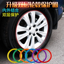 Car wheel double-layer protective ring anti-collision strip decorative sticker anti-scratch and anti-scratch universal modified Mei wheel treasure jewelry