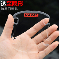 Car door anti-collision strip door side anti-scratch strip rearview mirror anti-scratch door bowl handle protective patch transparent rubber drop body sticker
