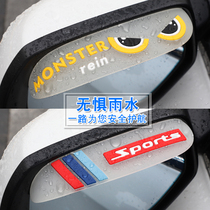 Car rearview mirror rain eyebrow rain shield reverse rear mirror rain shield Mirror cartoon rain shield universal decoration