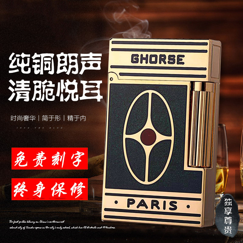 France Zihe Inflatable Lang Lighter Gas Men Metal High-end Gift Creative Personality Tide Gift