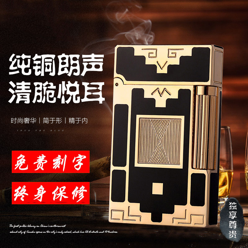 France Lang Sound Lighter Creative Personality Wave Retro Windproof Gas Grinding Wheel Style Inflatables Customised to print male