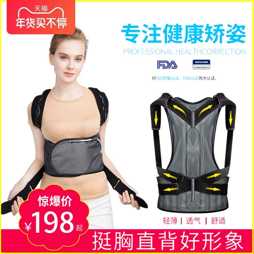 罗脉 Медицинская талия с защитой ремня обратно спины лопаточно -позвоночника, выступая против обезжиренного лечения ортодонтическое плечо и коррекция, чтобы провести артефакт