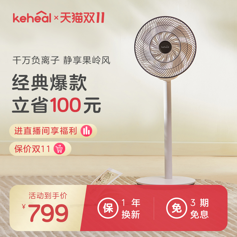 Kosi keheal fan electric circulation fan household floor landing low noise frequency conversion remote control rechargeable desktop air fan