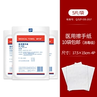 10 мешков для дезинфекции (всего 5 таблеток/пакетов)