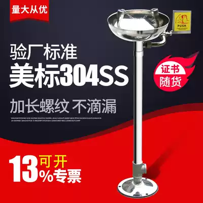 304 Stainless Steel Eye Wash, Industrial Laboratory Vertical Eye Wash Device for Hospital