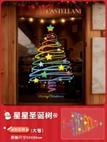 14. Рождественская елка со звездами · Большой размер [статический, без клея, двусторонний, одного цвета]