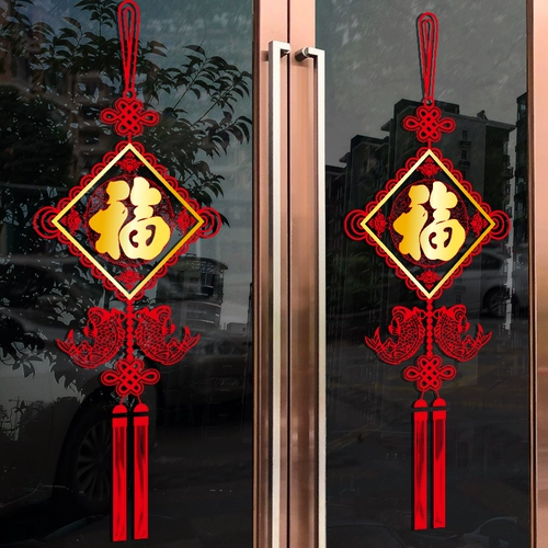 Новогоднее новогоднее украшение благословения Дверь Плач китайский jiezhuang Новогоденого новогоднего стеклянного окна Цветники Магазин Магазин