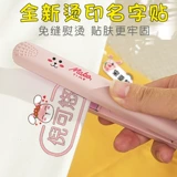 Детская форма для детского сада, именная наклейка, водонепроницаемая наклейка, с вышивкой