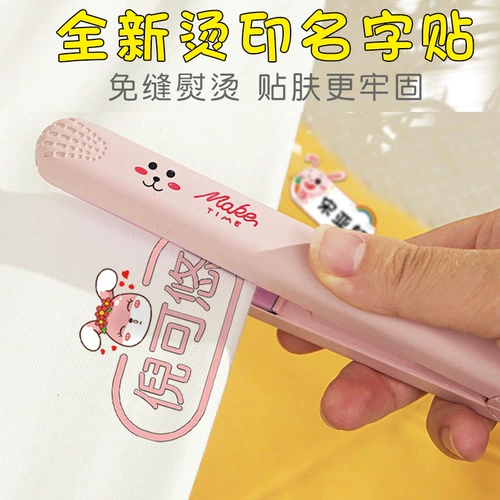 Детская форма для детского сада, именная наклейка, водонепроницаемая наклейка, с вышивкой