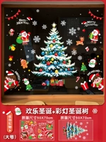 49. С Рождеством + Рождественская елка с фонариком · Большой размер 【Доступная комбинация · 2 предмета】