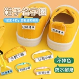 Подвеска для детского сада, детская именная наклейка, обувь, ранец, ремешок