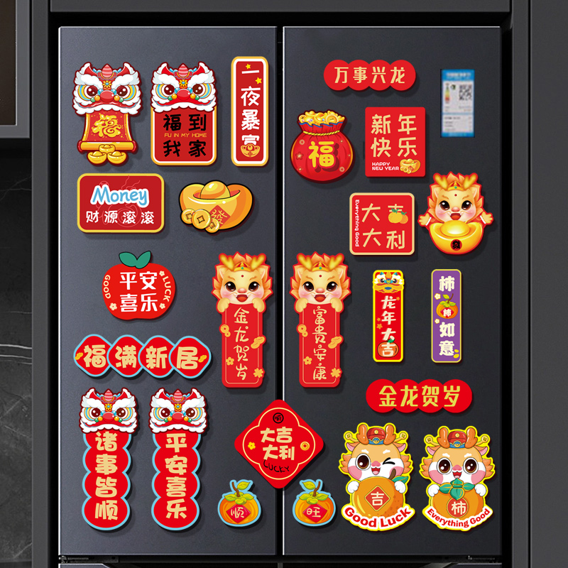 2024 New Year's Lunar New Year's New Year fridge with magnetic patch with magnetic patch Heqing creative decoration cartoon Ping An Happy Joy Magnetic couplets-Taobao