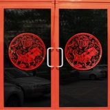 2021 Весенний фестиваль декоративный крупный рогатый скот Новая годовая дверная дверная бумага -выключающая окна цветочная наклейка стеклянная наклейка