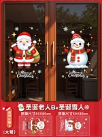 38.Санта-Клаус B+Рождественский снеговик·Большой размер【Доступная комбинация·2 предмета】