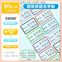 [Имя + класс] -transparent 60 сообщений (имя примечания заказа)