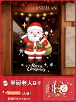 10. Санта-Клаус B · Большой [статичный, без клея, двусторонний, одного цвета]