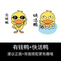 Бурная утка+поцелуй утка