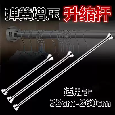 Non-perforated telescopic rod hanging clothes clothes bar bathroom powder room holder shower curtain rod curtain rod bedroom wardrobe telescopic rod