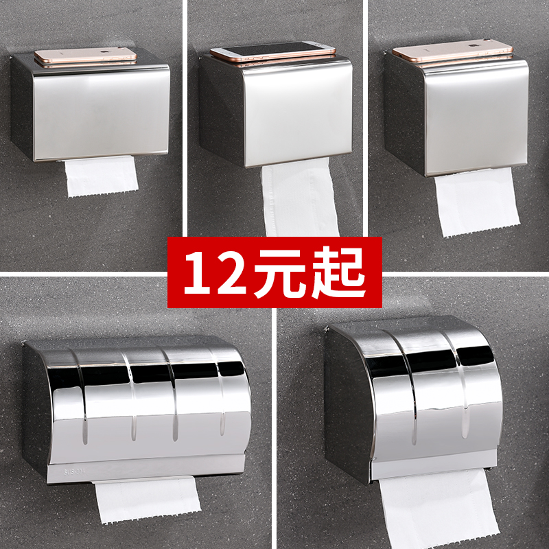 Powder room toilet tissue box Non-perforated toilet paper box Toilet paper box Toilet paper waterproof removable toilet paper roll Toilet paper box shelf