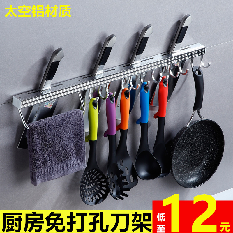 Kitchen Shelve Wall-mounted Articles Home Large Total Cutter Containing Deity Tool Holder Free to punch cookware hanging rack sub-Taobao