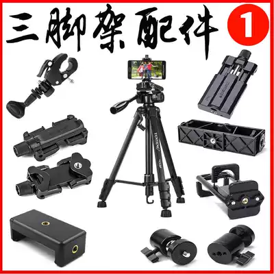 Universal tripod mobile phone adapter tablet multi-position horizontal vertical camera fixed pan-tilt bracket live accessory clip