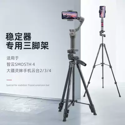Applicable to DJI DJI tripod OM4se spiritual eyes 5 4 3 stabilizer mobile phone pan extension pole landing bracket live shooting handheld selfie extension pole Zhiyun q3 magic claw mini accessories