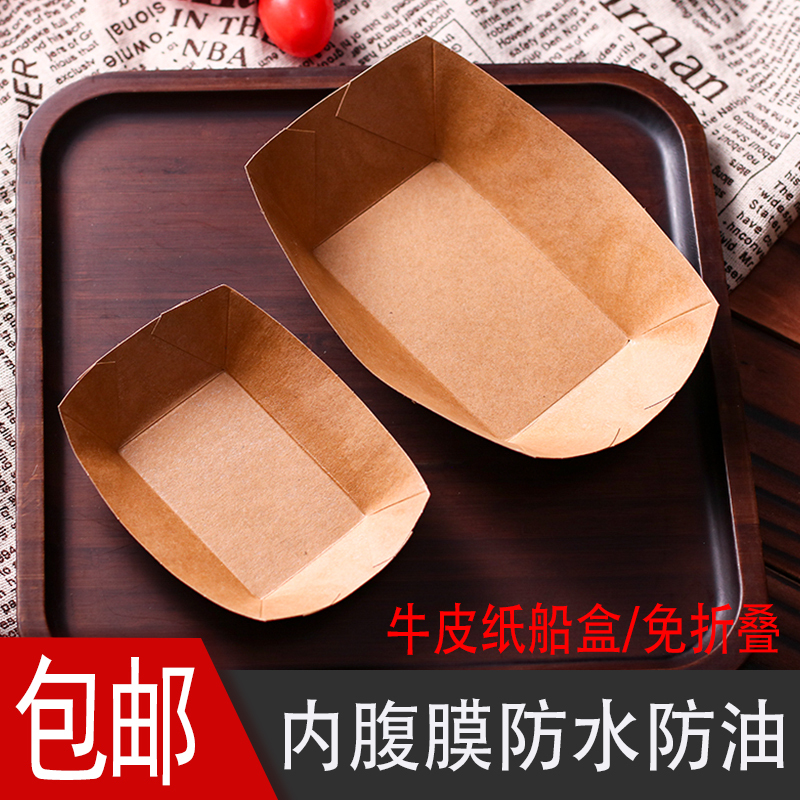 Disposable Non-Foldable Kraft Paper Boat Box Open Tray Barbecue Plate French Fries Fried Chicken Grilled Sausage Grilled Wings Takeout Box Disposable Non-Foldable Kraft Paper Boat Box Open Tray Barbecue Plate French Fries Fried Chicken Grilled Sausage Grilled Wings Takeout Box