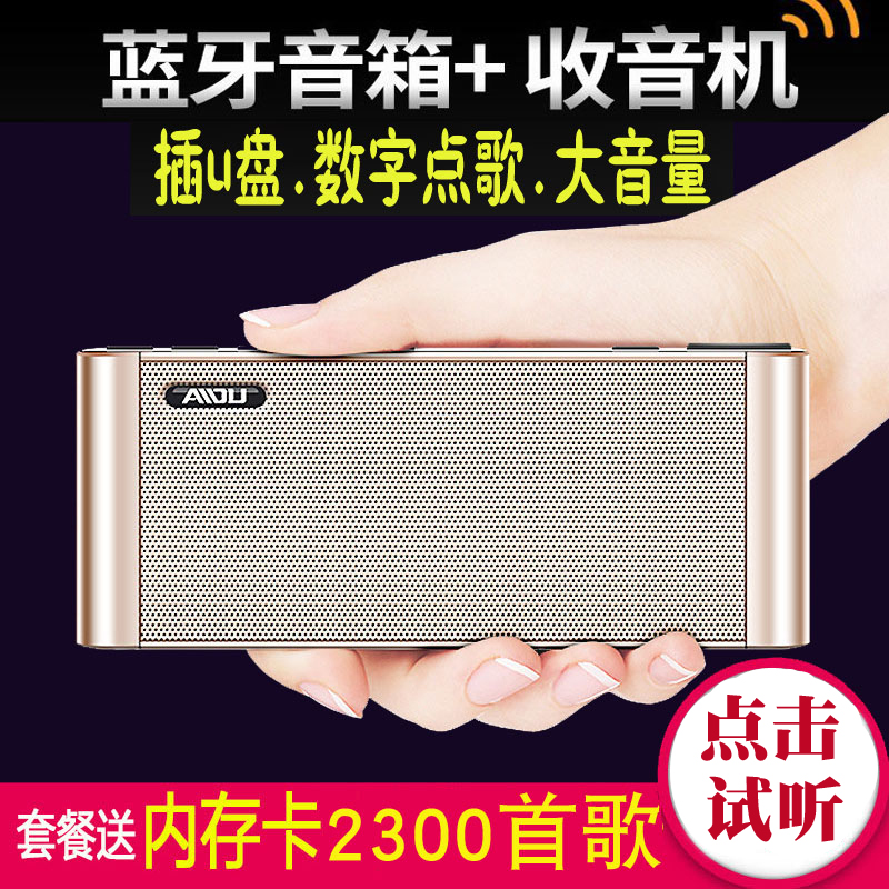 Aidu Q8 portable mp3 player plug-in card u disk usb audio charging Bluetooth speaker Mini elderly portable small subwoofer Mini digital jukebox Plug-in headphone radio