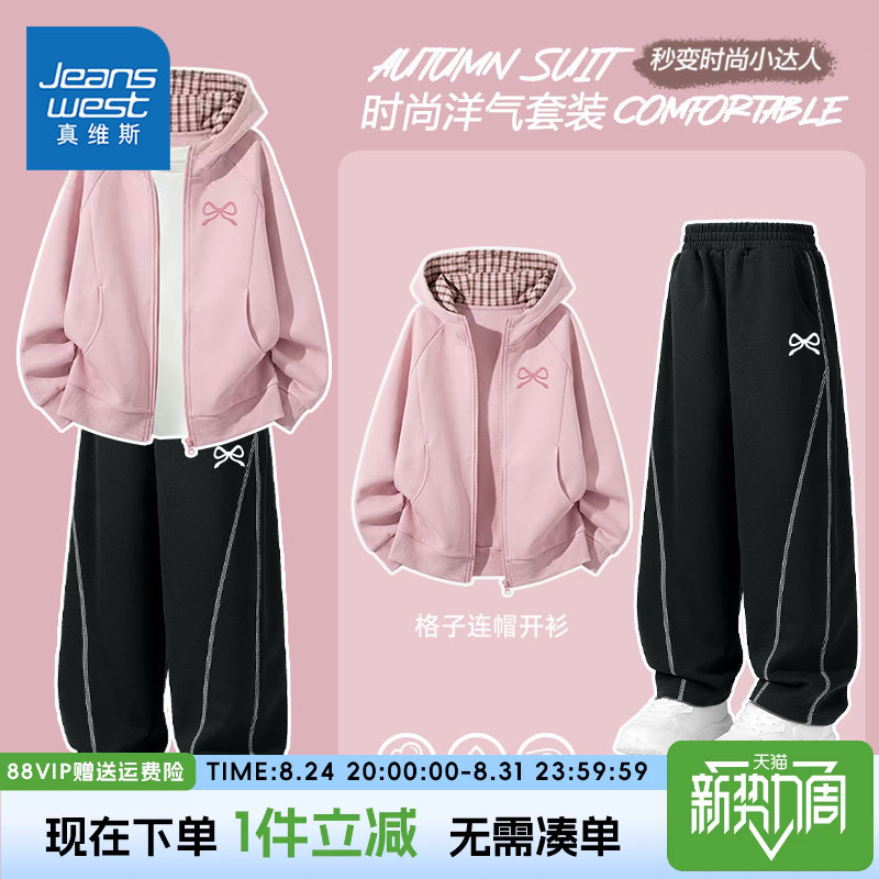 Jeanswest Children's Clothing Girls' Autumn Set 2026 New Model for Older Children Hooded Zip-Up Jacket Children's Spring and Autumn Sportswear for Girls Jeanswest Children's Clothing Girls' Autumn Set 2026 New Model for Older Children Hooded Zip-Up Jacket Children's Spring and Autumn Sportswear for Girls