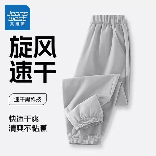 Летние штаны, тонкое быстросохнущее шелковое средство от комаров, детская одежда, подходит для подростков