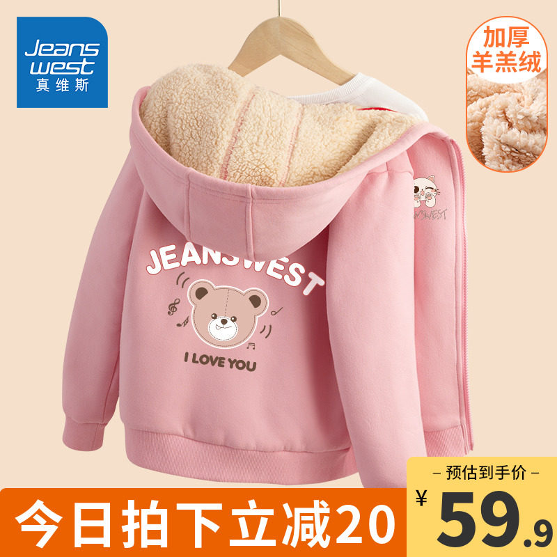 Zhenwei children's clothing girls lamb fleece jacket autumn and winter children plus velvet thick big girl spring and autumn sweater cardigan