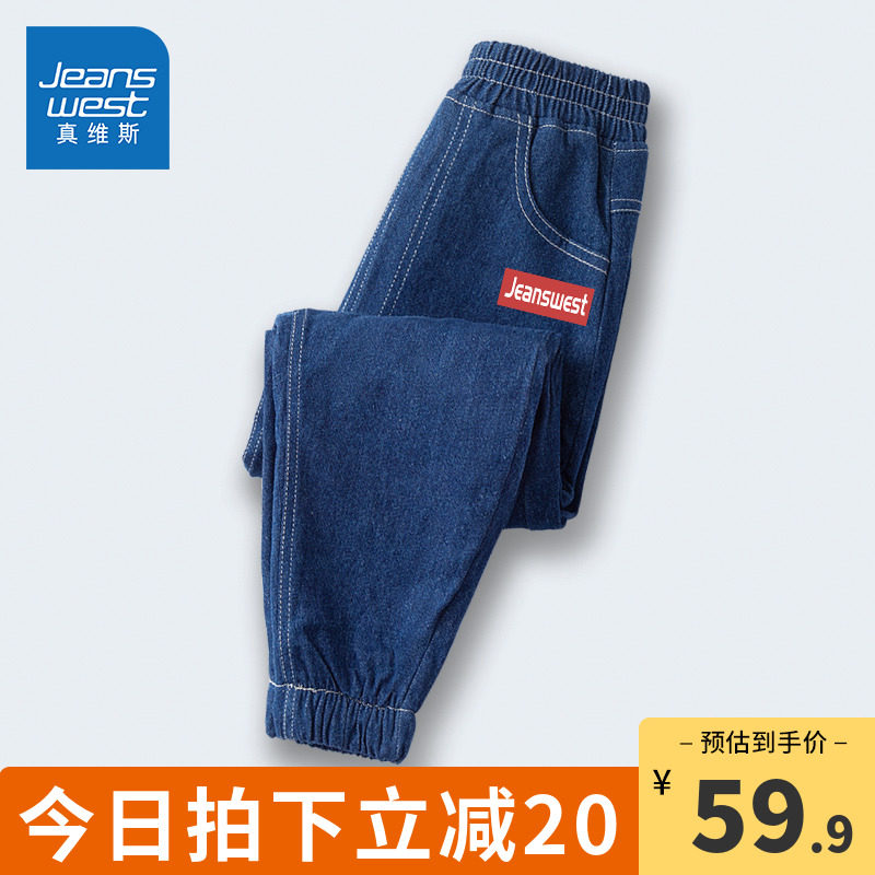 Gen Weiss Children's Clothing Boy Jeans Spring and Autumn Children's Spring Pants for Boy Spring Casual Pants