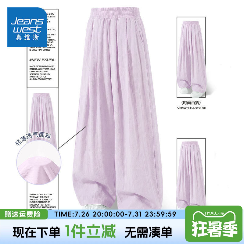 Jeanswest Children's Clothing Girls' Pants 2026 Summer Ice Silk Sports Pants Children's New Summer Cool Wide-Leg Pants for Girls Jeanswest Children's Clothing Girls' Pants 2026 Summer Ice Silk Sports Pants Children's New Summer Cool Wide-Leg Pants for Girls