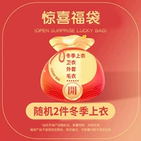 【2 пачки для мальчиков зимних топов Lucky Bag】 Случайный стиль