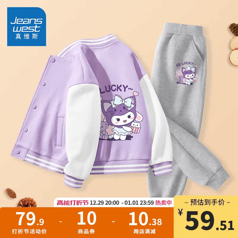 Real Vis Child Clothing Girl Suit Spring Autumn Money Girls Great Boy Spring Clothing Baseball Suit Jacket Children 2024 new clothes-Taobao