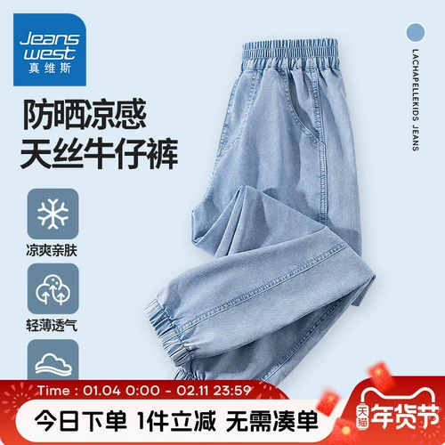 Летние штаны, детские джинсы, тонкое средство от комаров, детская одежда, подходит для подростков, свободный крой