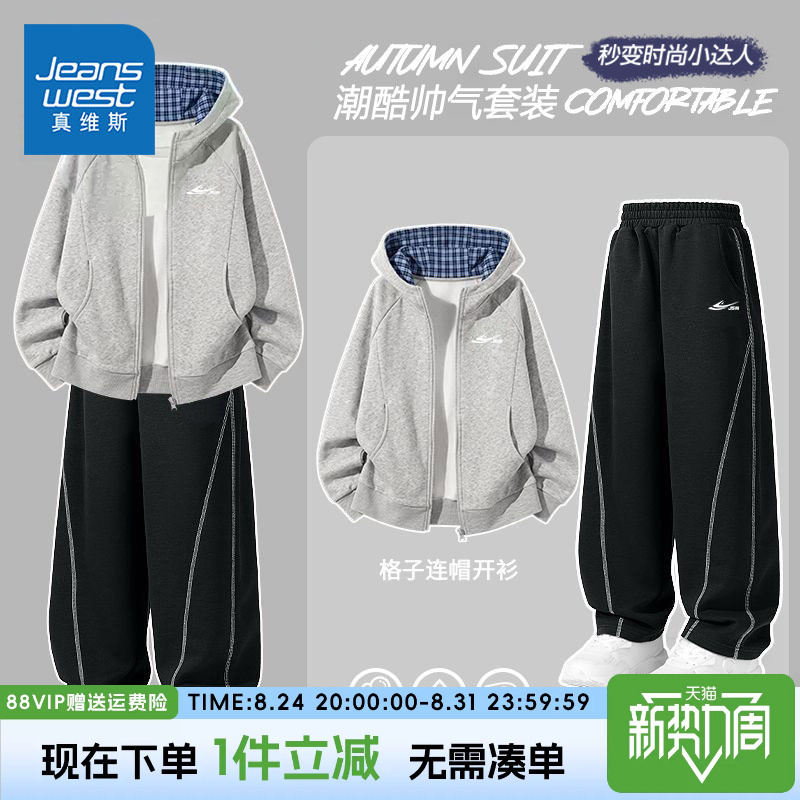 Jeanswest Children's Clothing Boys' Set Youth 2026 New Hooded Jacket Children's Spring and Autumn Fashion Curved Pants Jeanswest Children's Clothing Boys' Set Youth 2026 New Hooded Jacket Children's Spring and Autumn Fashion Curved Pants