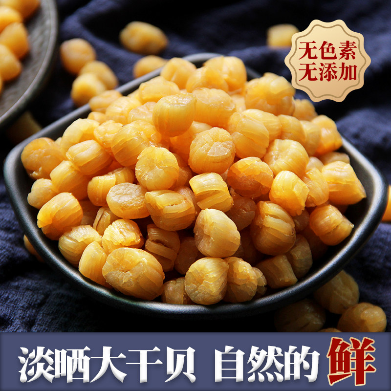 Dry Bay Yao Post Dry Goods 250g Flagship Store Light Dry Yuanabe Saucepan Soup Children Baby Baby Can Cook Dried Bershrimp Kernel Porridge