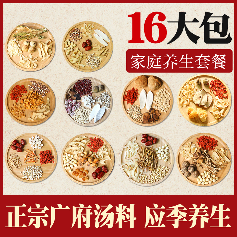 Saucepan Soup Material Stew Soup Stock Material Broth Bone Chicken Broth Ribs Soup Five Fingers Gross Peach Root Nourishing Medicine And Chicken Broth Stock