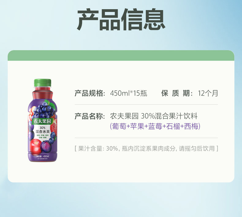 安享好物 安享E级果汁-农夫果园30% 葡萄混合果汁  