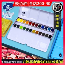 Rubens solid watercolor paint 24 colors 48 colors Watercolor paint Art students professional painting beginners Pearlescent hand-painted tool set Sub-packaging bright series Official flagship store for students