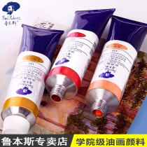 Rubens oil paint set College grade 180ml large tubular oil paint Beginner painting tools A full set of introductory dye supplies Art professional creation painting oil paint paint