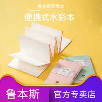 Rubens organ watercolor book Watercolor paper 300g fine grain medium thick watercolor paper Small organ-style small watercolor book Portable travel mini watercolor book