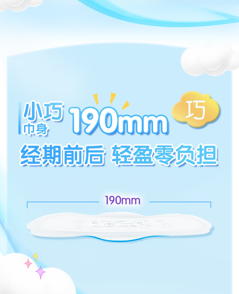 安享好物 安享B级卫生巾-ABC纤薄卫生巾 国标 