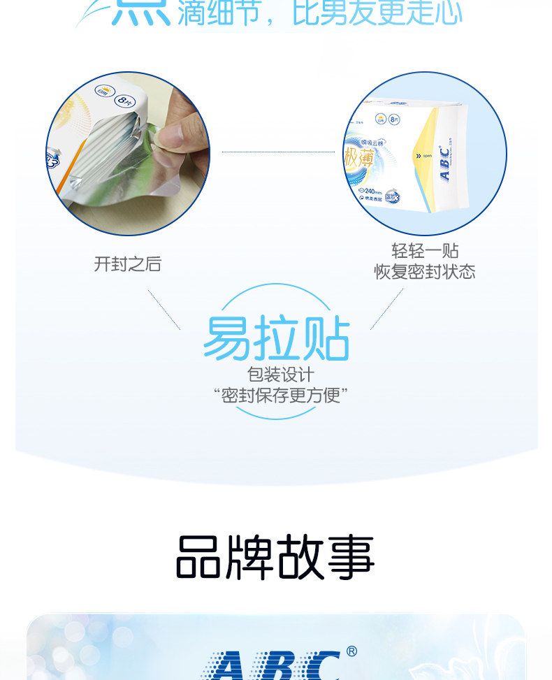 安享好物 安享B级卫生巾-ABC纤薄卫生巾 国标 