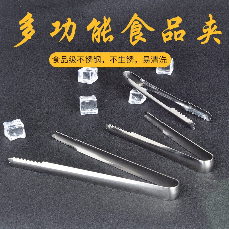 Ice Clamp Stainless steel ice ice Clamp sugar clamp food cracker Clip Bar ktv supplies