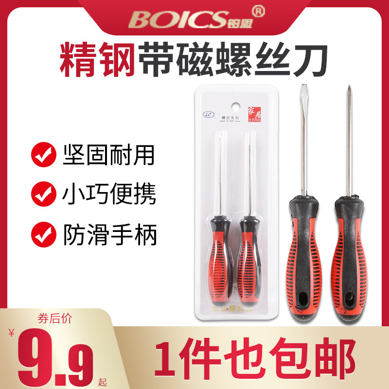 Platinum Thinking Screwdriver Cross Ultra-hard Industrial Class lined with screwdriver to fix computer screw screwdriver screw driver screwdriver